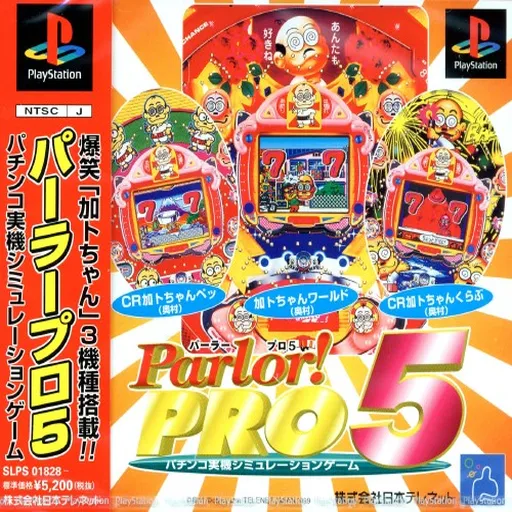 Parlor! Pro 5 (Japan)